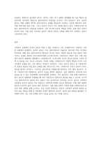 사회복지 실천에서의 윤리적갈 등 사례를 조사하고 이에 대한 자신의 견해 적기-4
