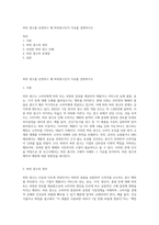 허위 광고를 선정하고 왜 허위광고인지 이유를 설명하시오-1