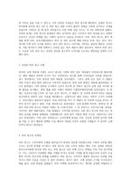 허위 광고를 선정하고 왜 허위광고인지 이유를 설명하시오-2