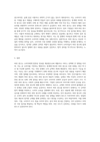 허위 광고를 선정하고 왜 허위광고인지 이유를 설명하시오-3