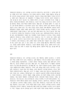 허풍광고와 허위광고는 어떤 차이가 있는지 설명하고 사례를 들어 기술하시오-3