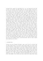 (학교폭력예방및학생의이해) 학교폭력의 특성 및 원인과 결과에 대해 분석하고 서술하시오6-2