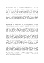 (학교폭력예방및학생의이해) 학교폭력의 특성 및 원인과 결과에 대해 분석하고 서술하시오6-3