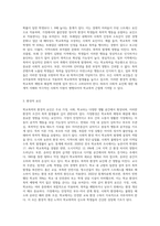 (학교폭력예방및학생의이해) 학교폭력의 특성 및 원인과 결과에 대해 분석하고 서술하시오6-6