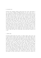 (학교폭력예방및학생의이해) 학교폭력의 특성 및 원인과 결과에 대해 분석하고 서술하시오6-7