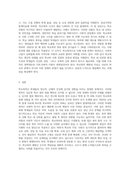 (학교폭력예방및학생의이해) 학교폭력의 특성 및 원인과 결과에 대해 분석하고 서술하시오6-9