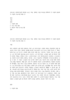 우리나라 사회복지실천 현장중 (노인, 아동, 장애인 시설) 하나를 선택하여 각 시설의 종류와 각 시설의 주요사업 내용 (1)-1