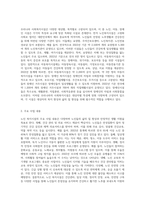 우리나라 사회복지실천 현장중 (노인, 아동, 장애인 시설) 하나를 선택하여 각 시설의 종류와 각 시설의 주요사업 내용 (1)-2