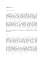우리나라 사회복지실천 현장중 (노인, 아동, 장애인 시설) 하나를 선택하여 각 시설의 종류와 각 시설의 주요사업 내용 (1)-3