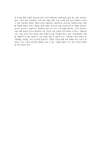우리나라 사회복지실천 현장중 (노인, 아동, 장애인 시설) 하나를 선택하여 각 시설의 종류와 각 시설의 주요사업 내용 (1)-4