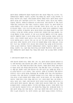 장애영유아의 발달과 학습에 중요한 역할을 하는 물리적 환경의 중요성에 대해 논하고, 장애 영유아가 성공적이고 (1)-2