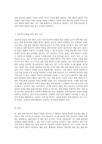 장애영유아의 발달과 학습에 중요한 역할을 하는 물리적 환경의 중요성에 대해 논하고, 장애 영유아가 성공적이고 (1)-3