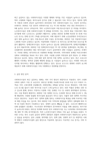 최근 급증하고 있는 사회복지시설에 대해 알아보고자 합니다 사회복지실천현장 (3)-2