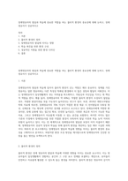 장애영유아의 발달과 학습에 중요한 역할을 하는 물리적 환경의 중요성에 대해 논하고, 장애 영유아가 성공적이고-1