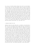 장애영유아의 발달과 학습에 중요한 역할을 하는 물리적 환경의 중요성에 대해 논하고, 장애 영유아가 성공적이고-2