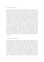 장애영유아의 발달과 학습에 중요한 역할을 하는 물리적 환경의 중요성에 대해 논하고, 장애 영유아가 성공적이고-3