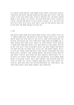 장애영유아의 발달과 학습에 중요한 역할을 하는 물리적 환경의 중요성에 대해 논하고, 장애 영유아가 성공적이고-4