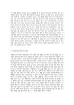 최근 급증하고 있는 사회복지시설에 대해 알아보고자 합니다 사회복지실천현장(지역아동센터, 장애인시설, 노인요양원) (2)-2