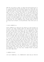 스티브잡스와 프레젠테이션1-2