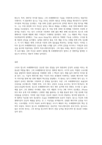 스티브잡스와 프레젠테이션1-3