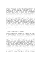 (사회복지와 문화다양성) 문화적 다양성의 배경을 가진 외국인(주민) 또는 다문화가족이 겪는 문제나 욕구를 파악해 보고, 사회복지실천적 또는 정책적 대안-2
