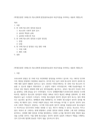 (학생인권)만 18세(고3) 청소년에게 참정권(투표권과 피선거권)을 부여하는 내용의 개헌논의-1