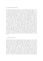 (학생인권)만 18세(고3) 청소년에게 참정권(투표권과 피선거권)을 부여하는 내용의 개헌논의-2
