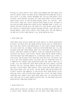 (학생인권)만 18세(고3) 청소년에게 참정권(투표권과 피선거권)을 부여하는 내용의 개헌논의-3