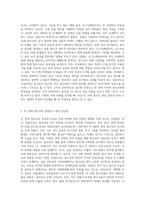 (학생인권)만 18세(고3) 청소년에게 참정권(투표권과 피선거권)을 부여하는 내용의 개헌논의-4