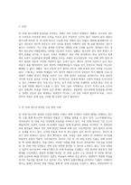 (학생인권)만 18세(고3) 청소년에게 참정권(투표권과 피선거권)을 부여하는 내용의 개헌논의-6