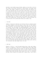 (학생인권)만 18세(고3) 청소년에게 참정권(투표권과 피선거권)을 부여하는 내용의 개헌논의-7