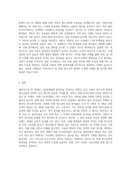 (학생인권)만 18세(고3) 청소년에게 참정권(투표권과 피선거권)을 부여하는 내용의 개헌논의-8