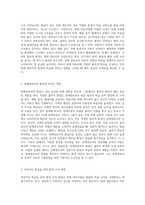 장애영유아의 발달과 학습에 중요한 역할을 하는 물리적 환경의 중요성에 대해논하고 장애 영유아의 성공적이고-2