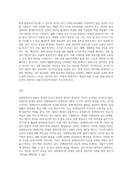 장애영유아의 발달과 학습에 중요한 역할을 하는 물리적 환경의 중요성에 대해논하고 장애 영유아의 성공적이고-3