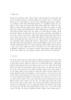 우리나라 사회복지실천영역의 각 분야(아동, 여성, 장애인, 가족, 의료 및 정신건강-3