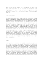 우리나라 사회복지실천영역의 각 분야(아동, 여성, 장애인, 가족, 의료 및 정신건강-4