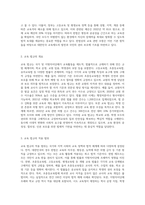 헌법과 교육 법규 , 교직실무 법규 교원의 권리, 교원의 의무 적극적의무, 소극적 의무 정리-3