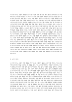 헌법과 교육 법규 , 교직실무 법규 교원의 권리, 교원의 의무 적극적의무, 소극적 의무 정리-6