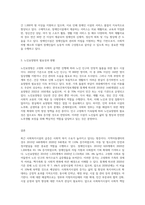 최근 급증하고 있는 사회복지시설에 대해 알아보고자 합니다 사회복지실천현장(지역아동센터, 장애인시설, 노인요양원) (4)-3