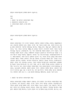 헌법과 사회복지법과의 관계에 대하여 서술하시오-1