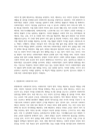 헌법과 사회복지법과의 관계에 대하여 서술하시오-2