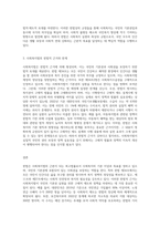 헌법과 사회복지법과의 관계에 대하여 서술하시오-3