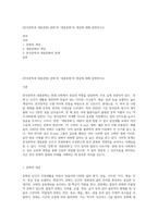 (한국문학과 대중문화) 문화’와 ‘대중문화’의 개념에 대해 설명하시오-1