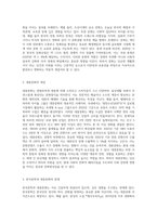 (한국문학과 대중문화) 문화’와 ‘대중문화’의 개념에 대해 설명하시오-2