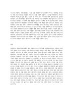 (한국문학과 대중문화) 문화’와 ‘대중문화’의 개념에 대해 설명하시오-3