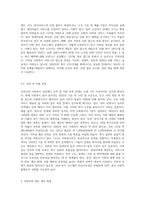 우리나라 사회복지실천의 역사를 개관하고, 현재 우리나라 사회복지 실천관련 제도의 문제점과 바람직한 제도 개선방향-4