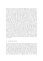 우리나라 사회복지실천의 역사를 개관하고, 현재 우리나라 사회복지 실천관련 제도의 문제점과 바람직한 제도 개선방향-5
