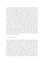 우리나라 사회복지실천의 역사를 개관하고, 현재 우리나라 사회복지 실천관련 제도의 문제점과 바람직한 제도 개선방향-6