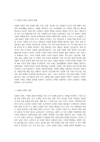 (사회복지와 인권) 다문화 사회 속 인권의 문제와 해결방안을 쓰시오 (1)-2