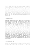 (사회복지와 인권) 다문화 사회 속 인권의 문제와 해결방안을 쓰시오 (1)-4